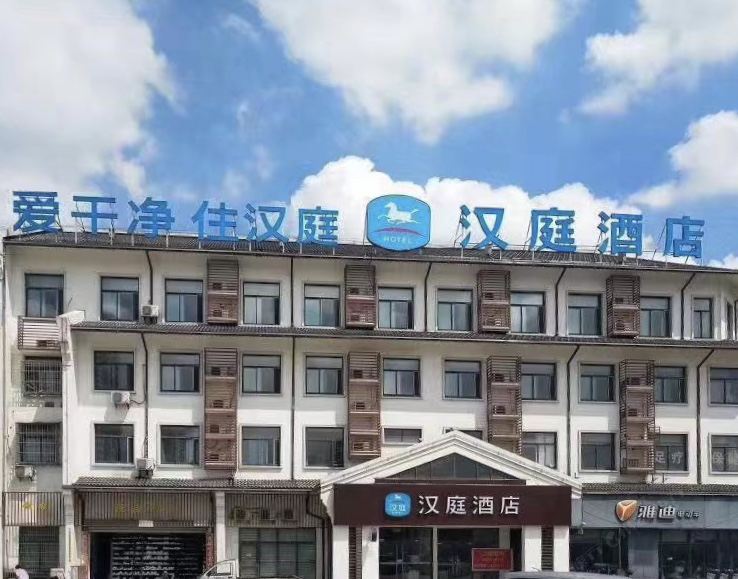 汉庭酒店(无锡惠山万达店)