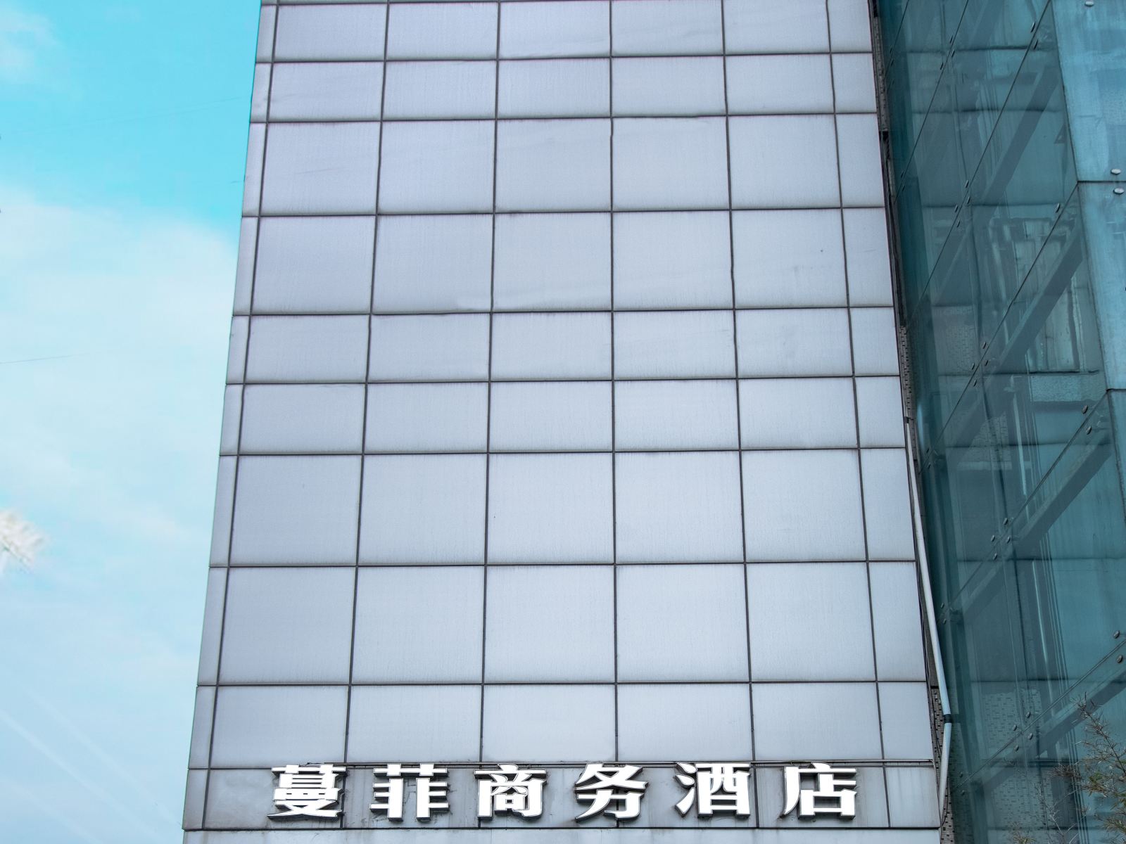 52连锁酒店(柳北黄村雅儒店)