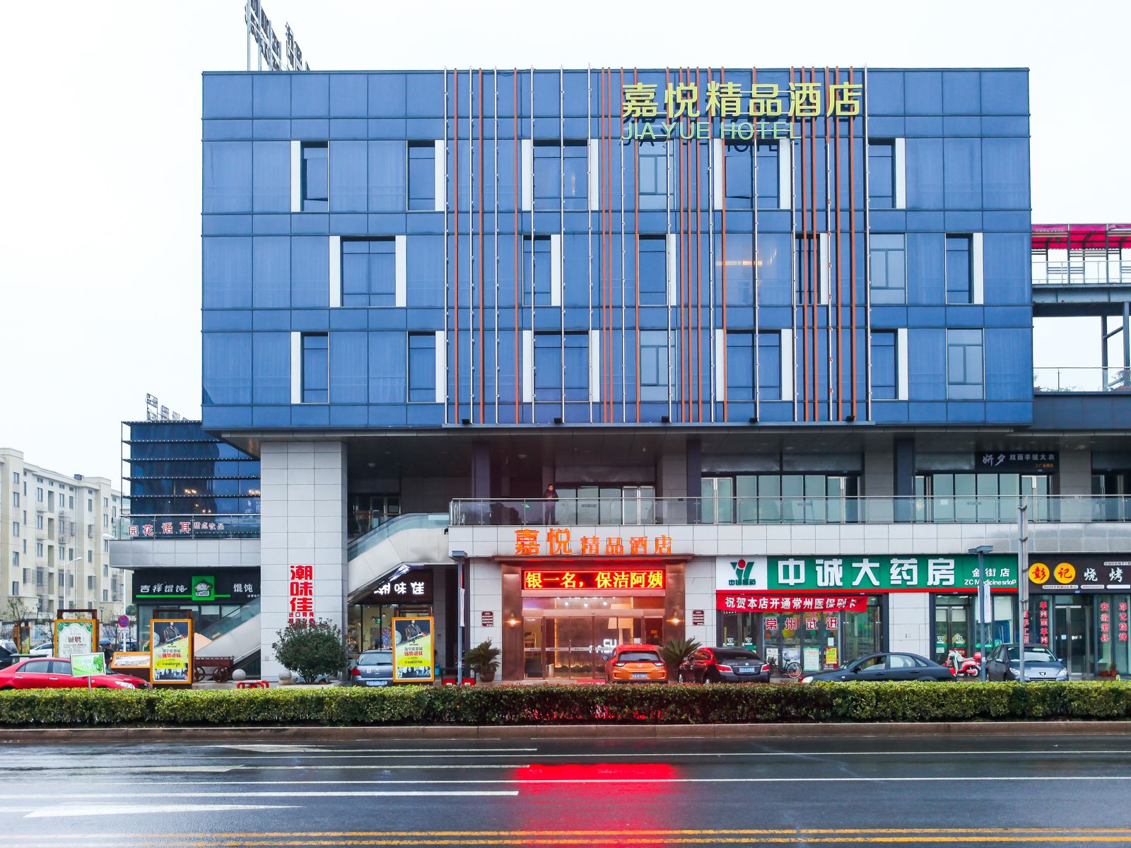 常州嘉悦酒店