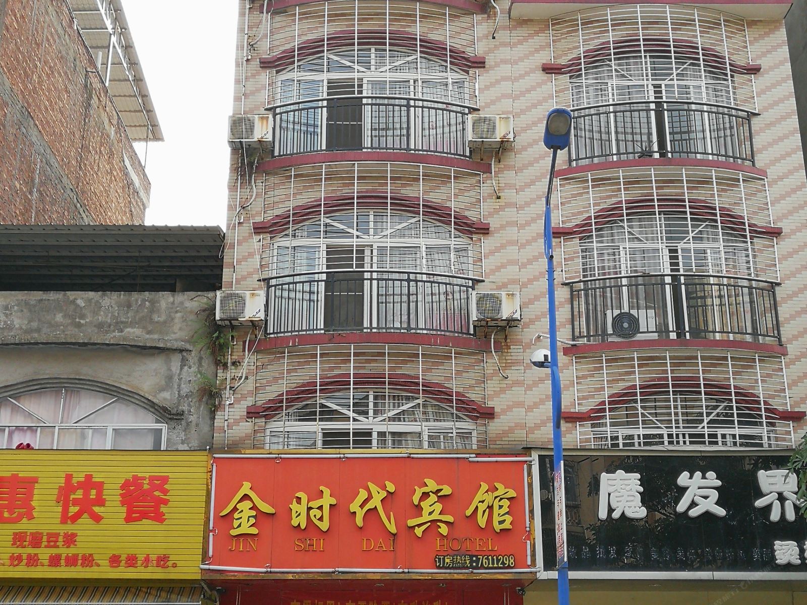 柳州金时代宾馆