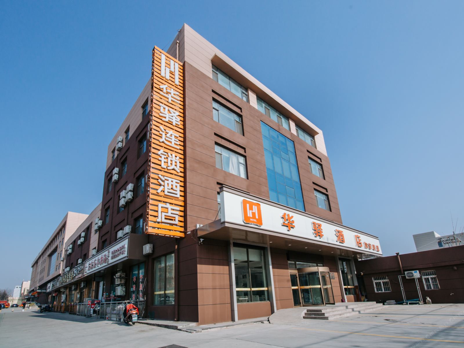 华驿酒店(青岛西海岸汽车总站店)