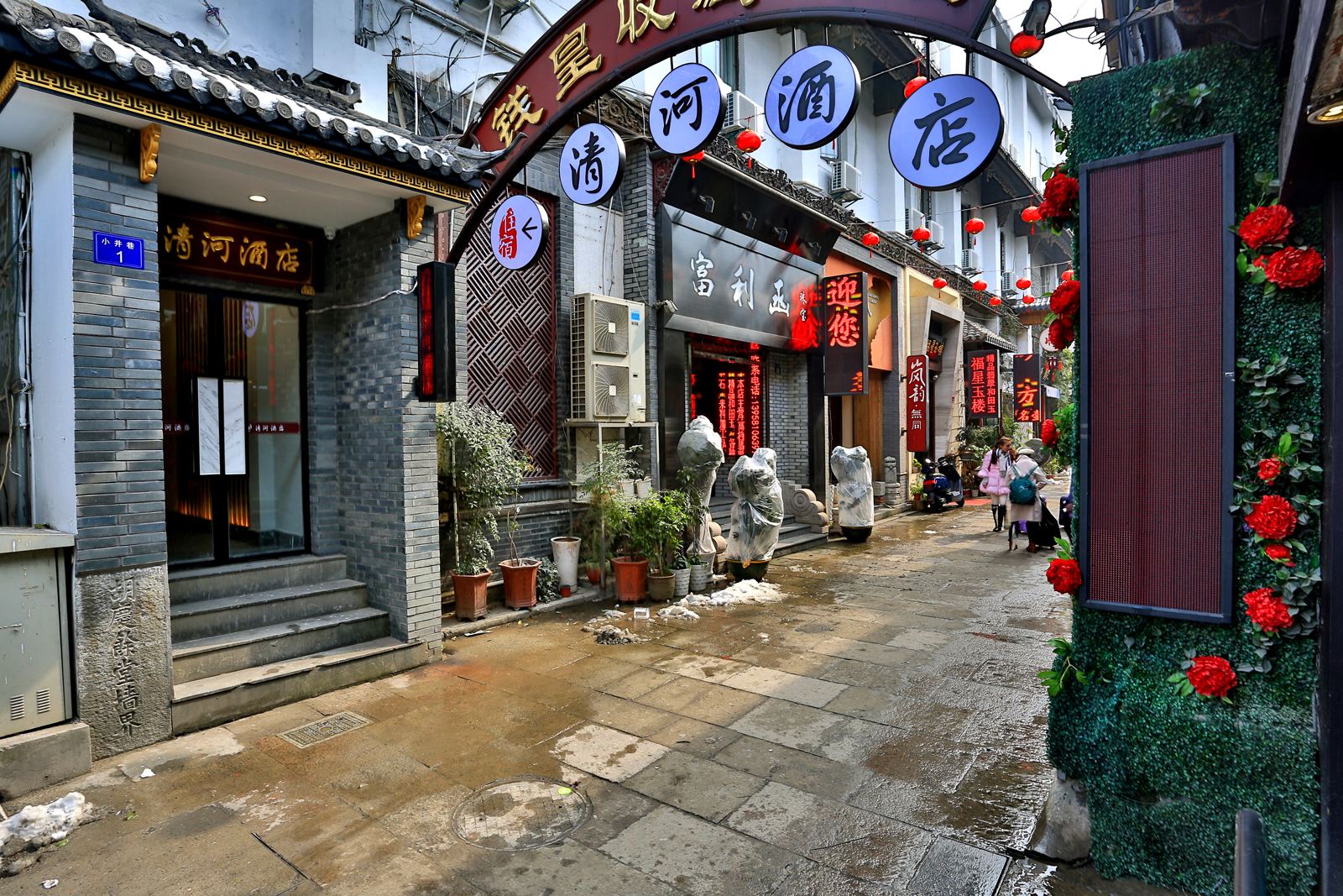 清河酒店(西湖河坊街店)