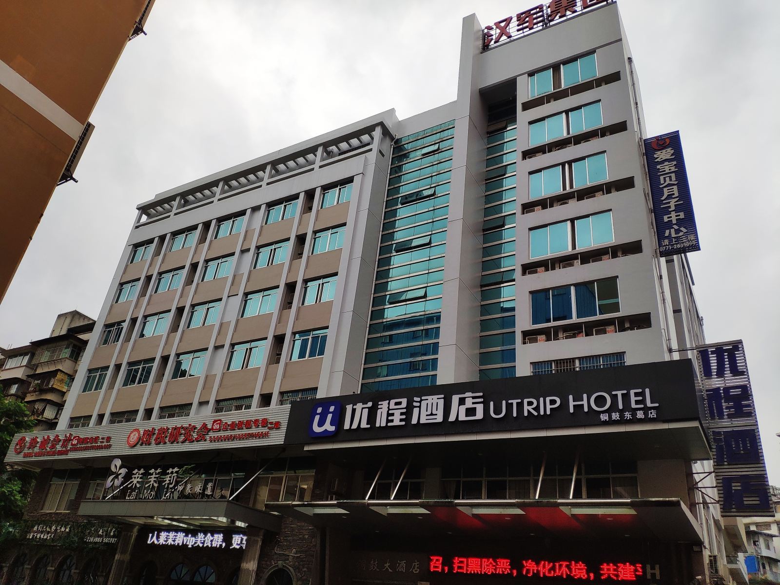 优程酒店(南宁铜鼓东葛店)