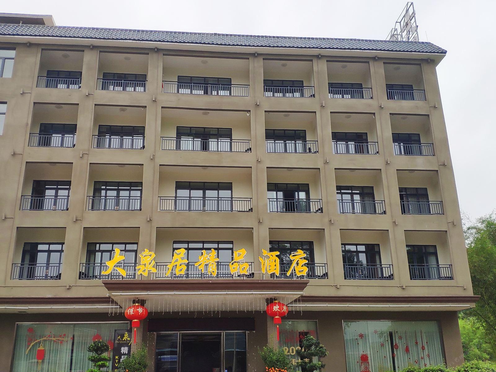 龙门大泉居精品酒店