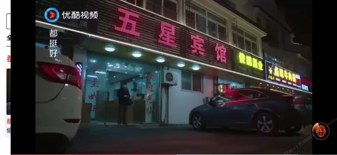 苏州五星宾馆