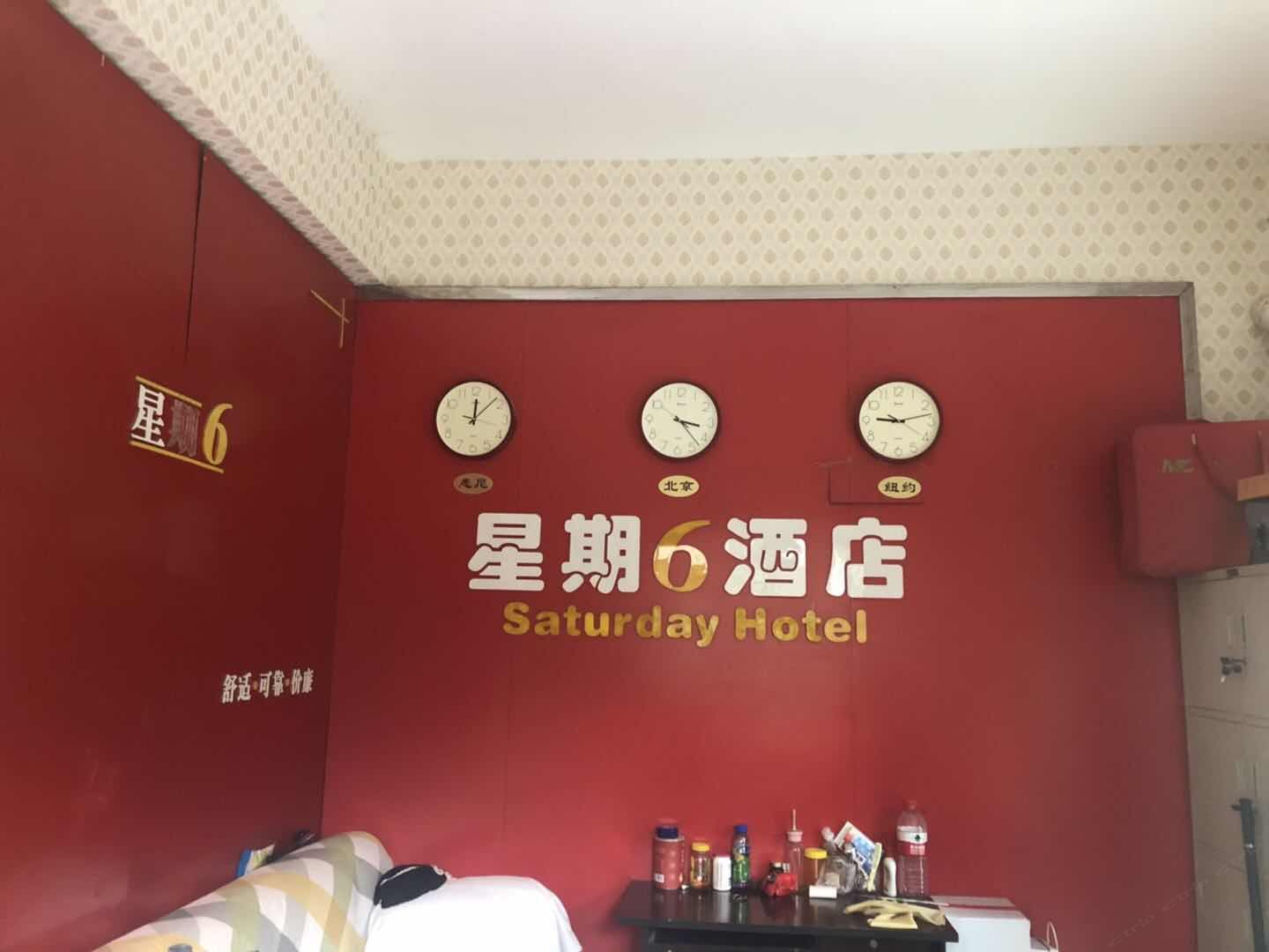 西安星期6酒店公寓
