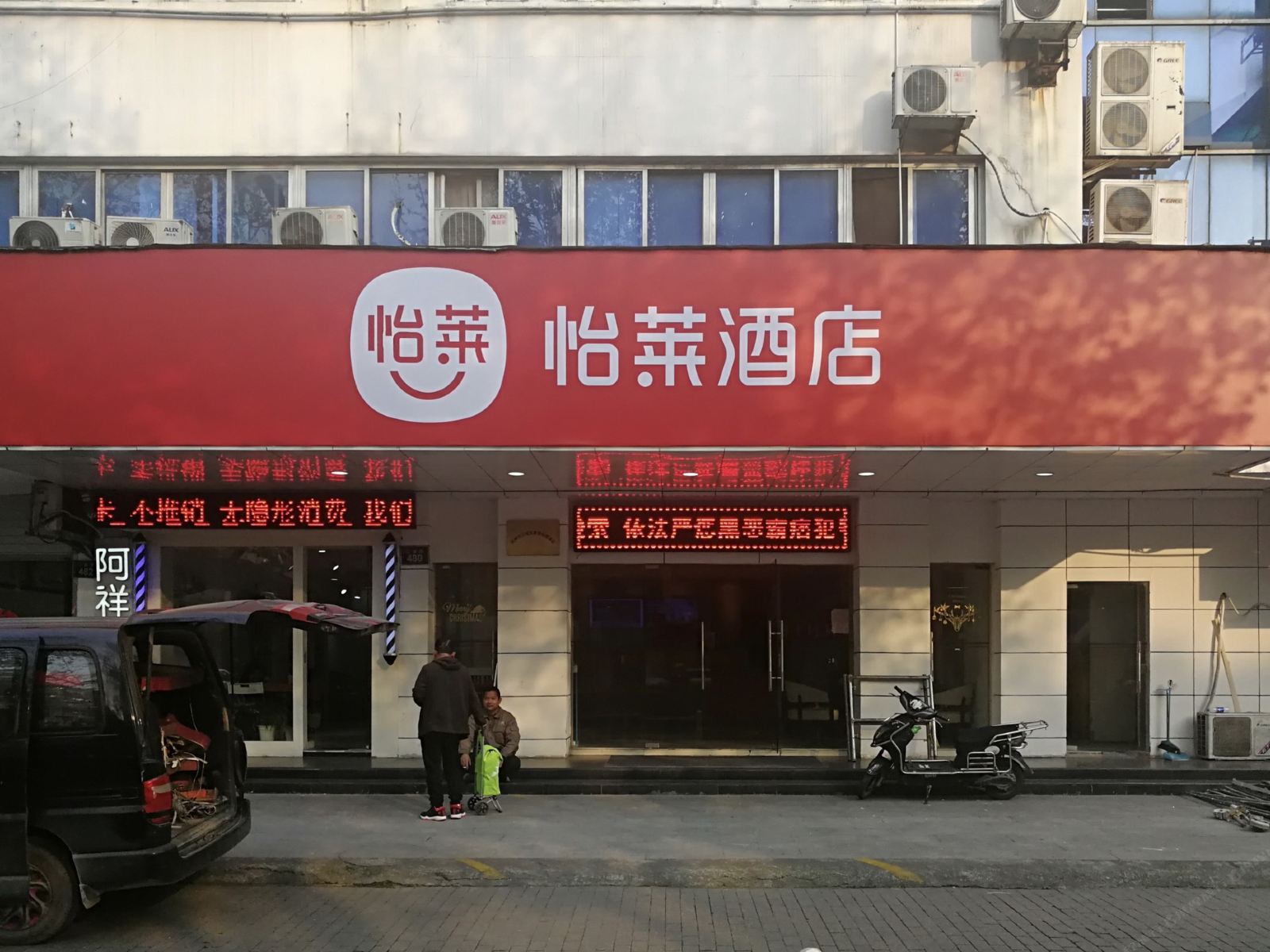怡莱酒店(杭州西湖河坊街江城路店)