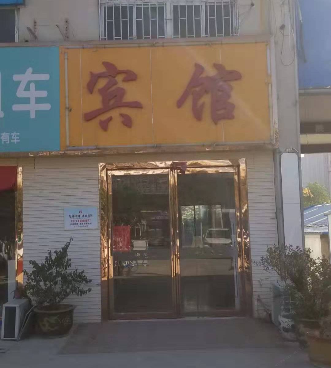 郑州绿都宾馆