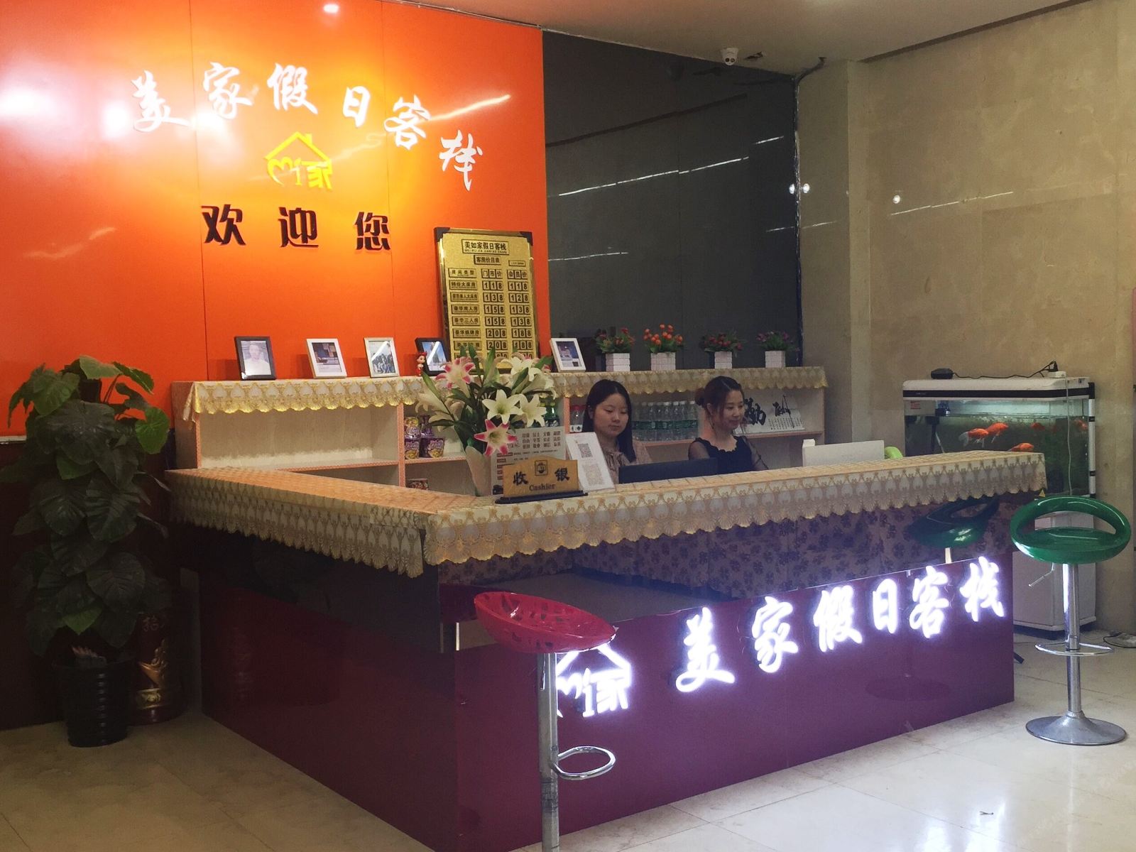 武汉美家假日客栈