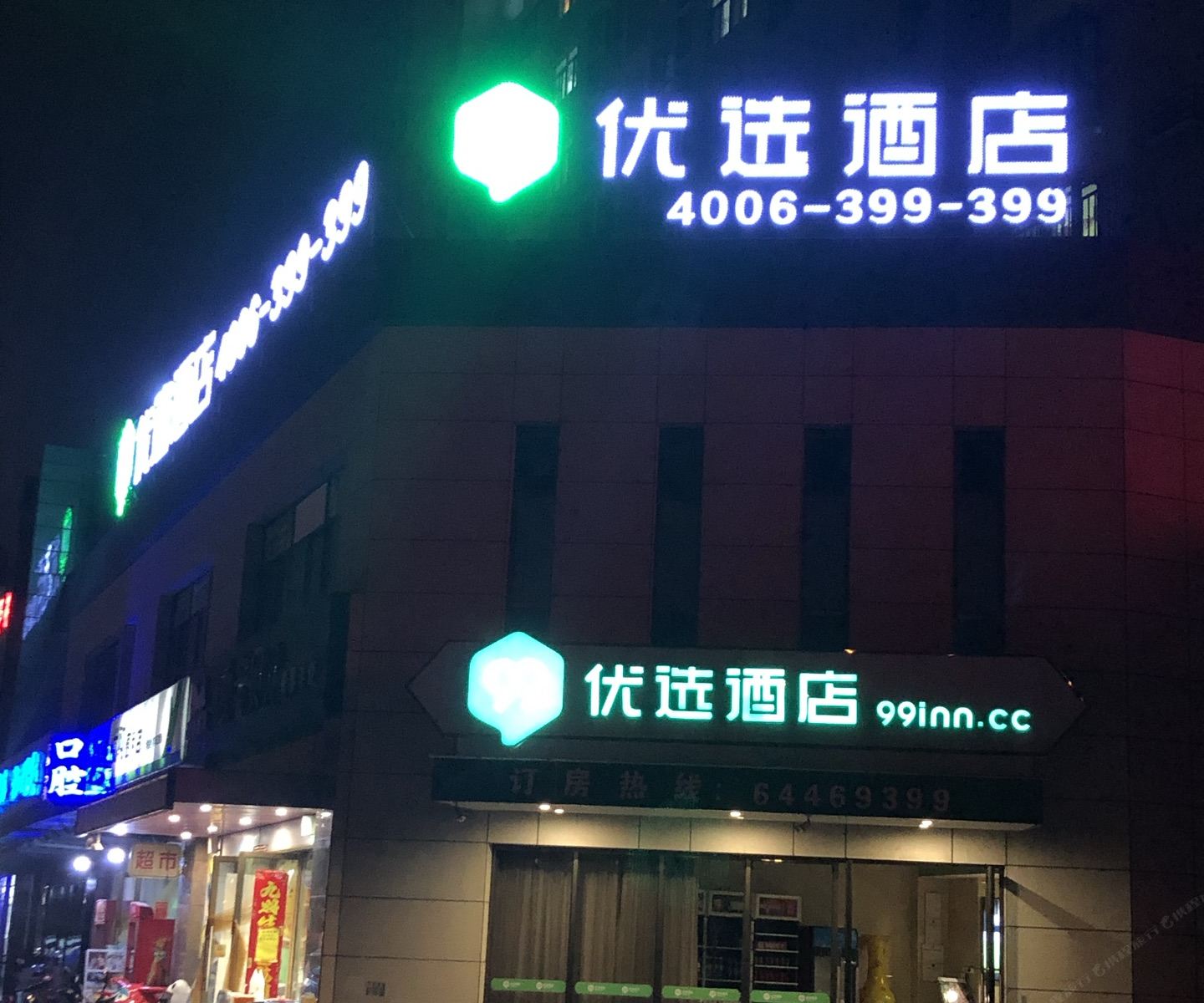 99优选酒店(合肥大学城翡翠湖店)