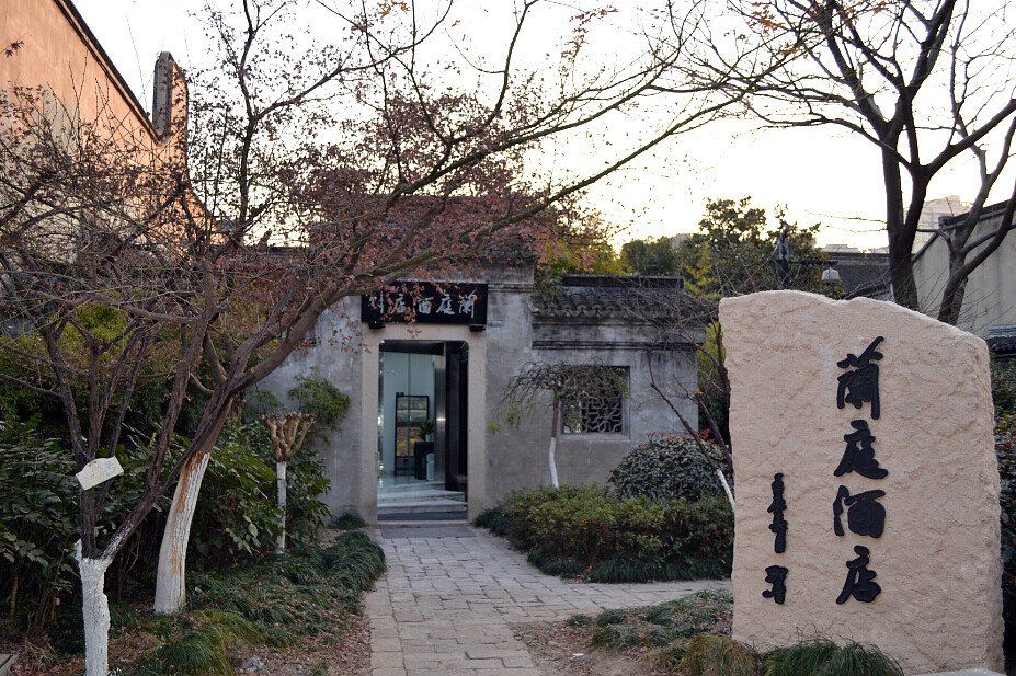 嘉兴兰庭酒店