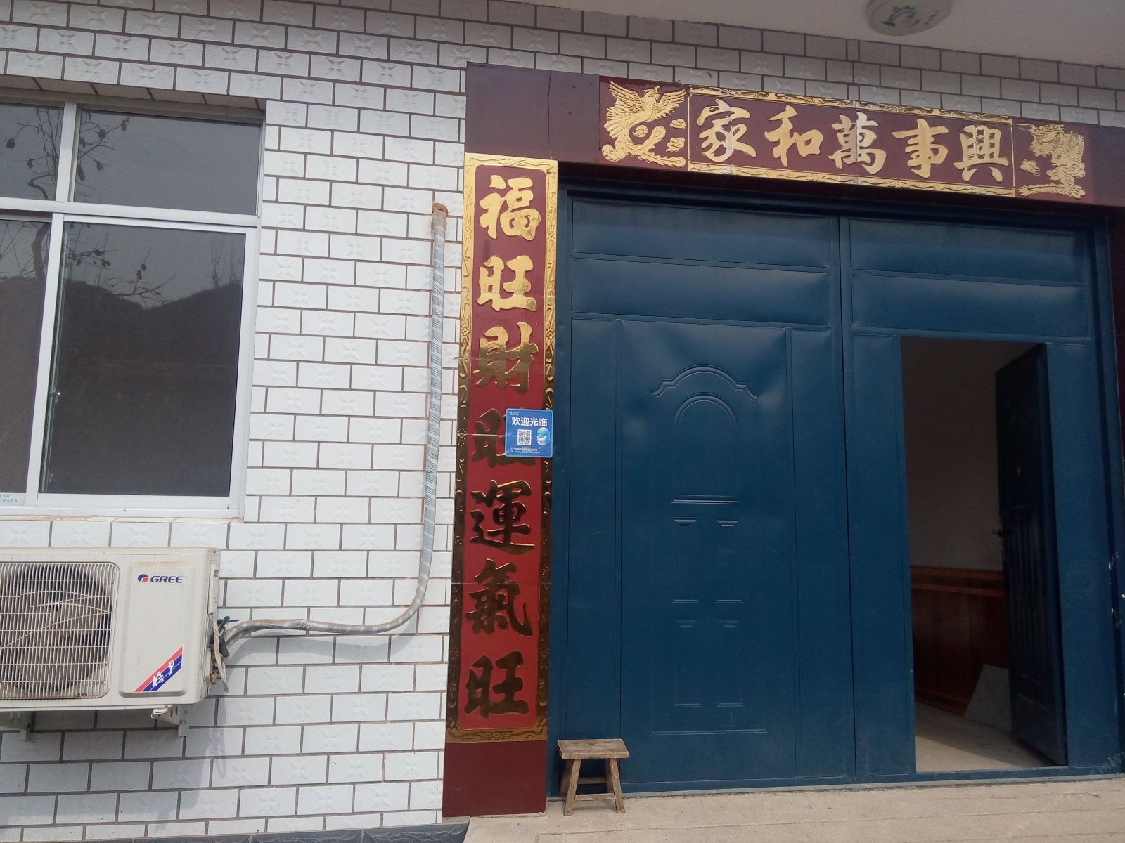 天津晨阳农家院