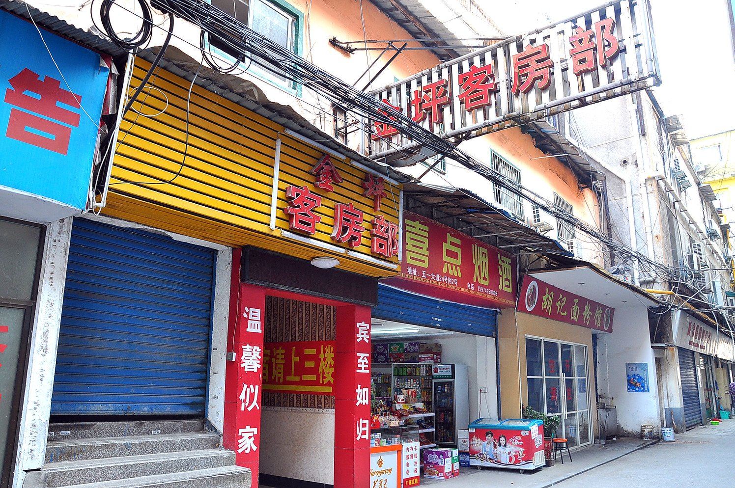 长沙金坪客房火车站店