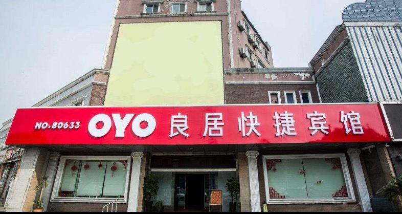 江阴良居快捷宾馆