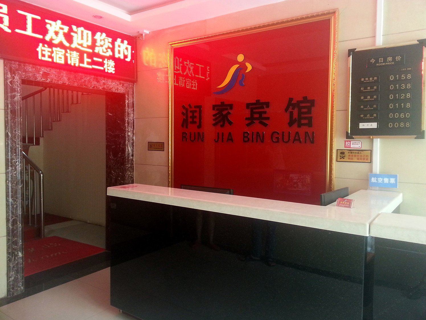 西安润家宾馆南二环店