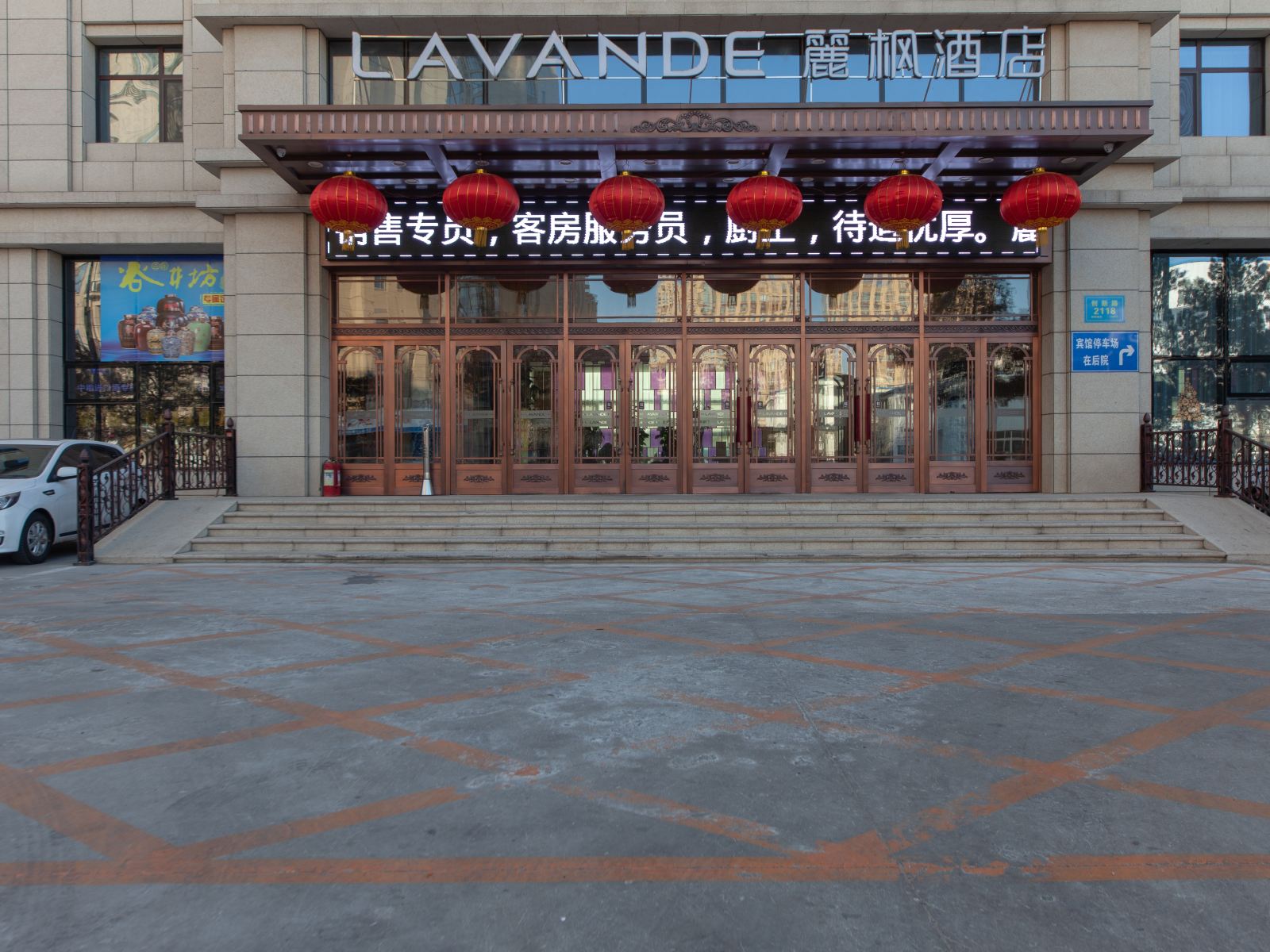 麗枫酒店(长春高新硅谷大街店)