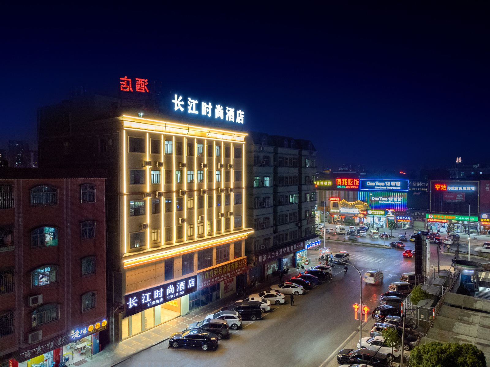 长江时尚酒店
