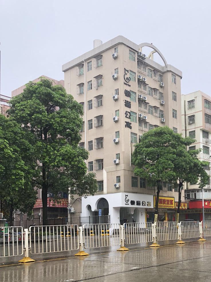 深圳懒猫公寓