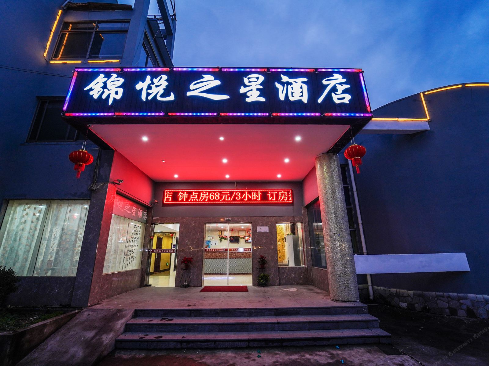 上海锦悦之星酒店