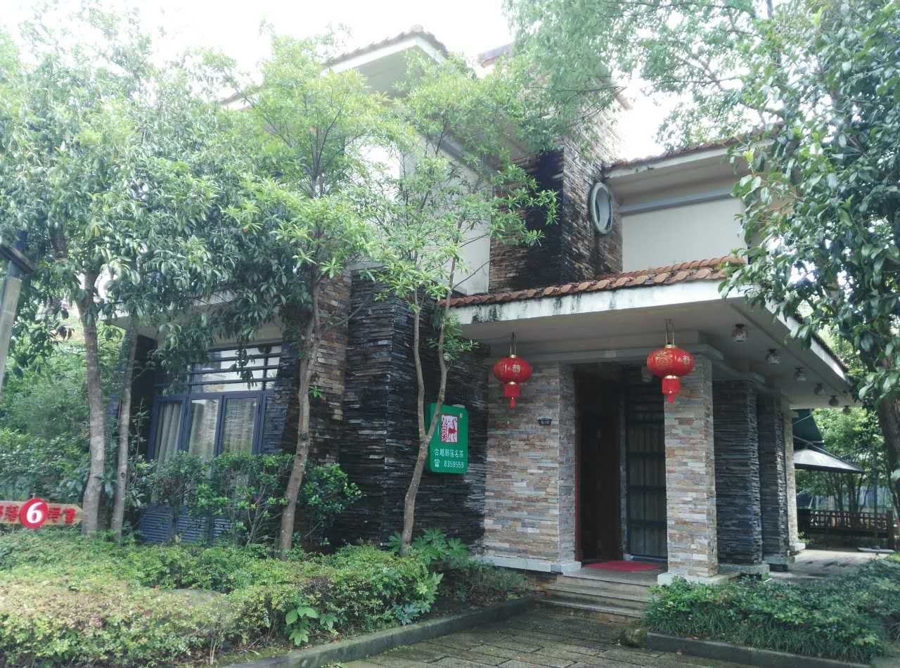 武夷山古越部落客栈