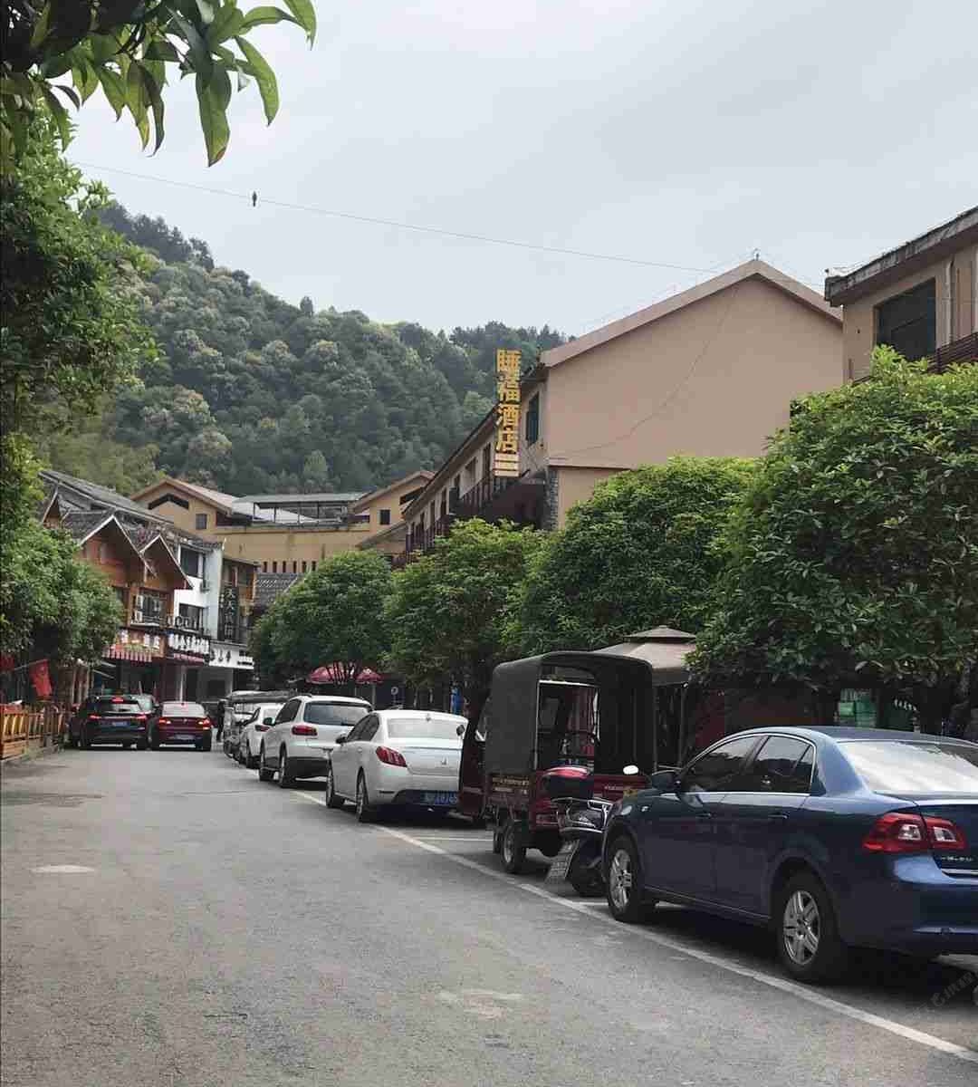 梵净山睡福酒店