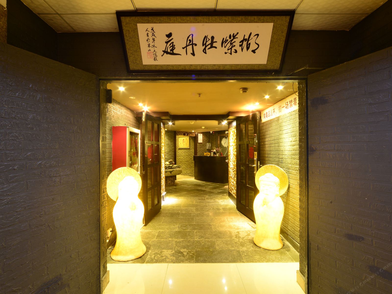 蝴蝶牡丹庭酒店