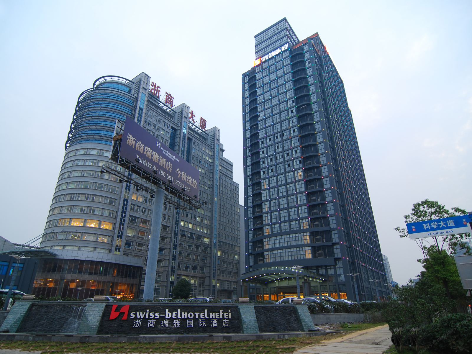 合肥浙商瑞雅国际酒店