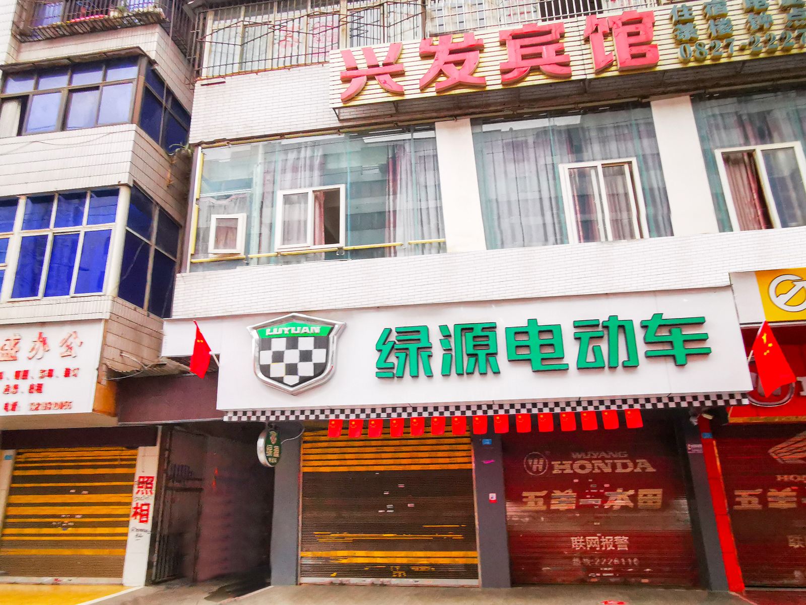 巴中兴发宾馆