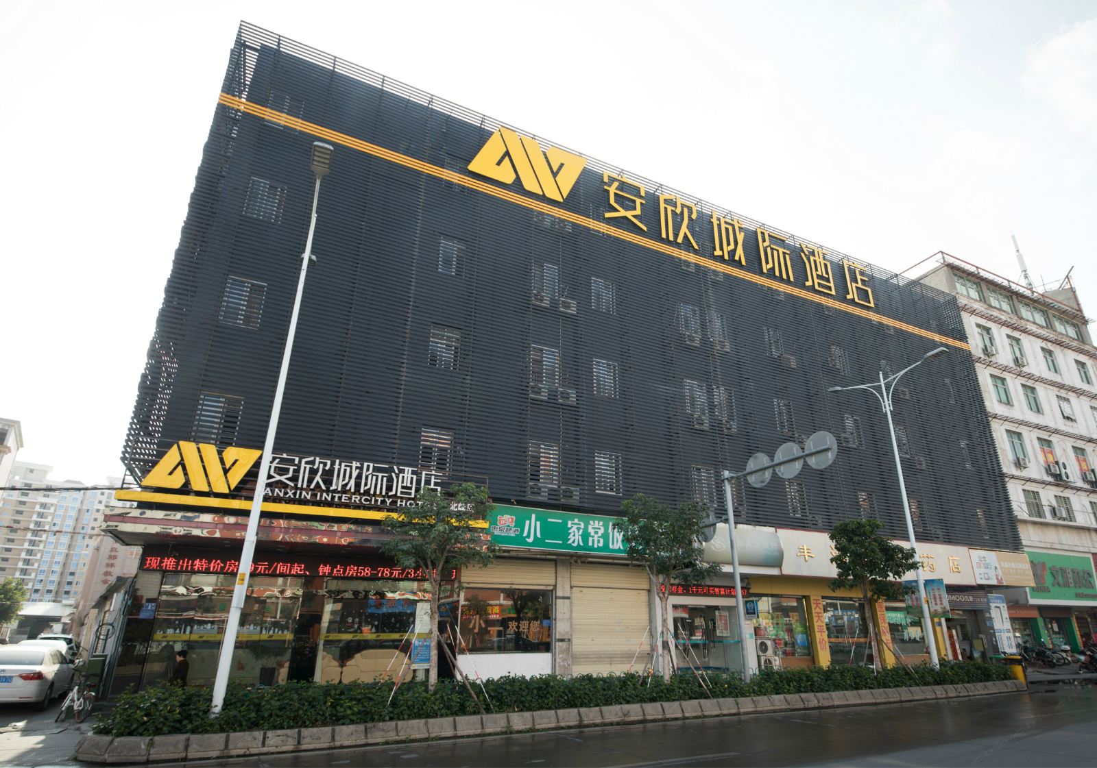 安欣城际酒店(泉州北峰店)