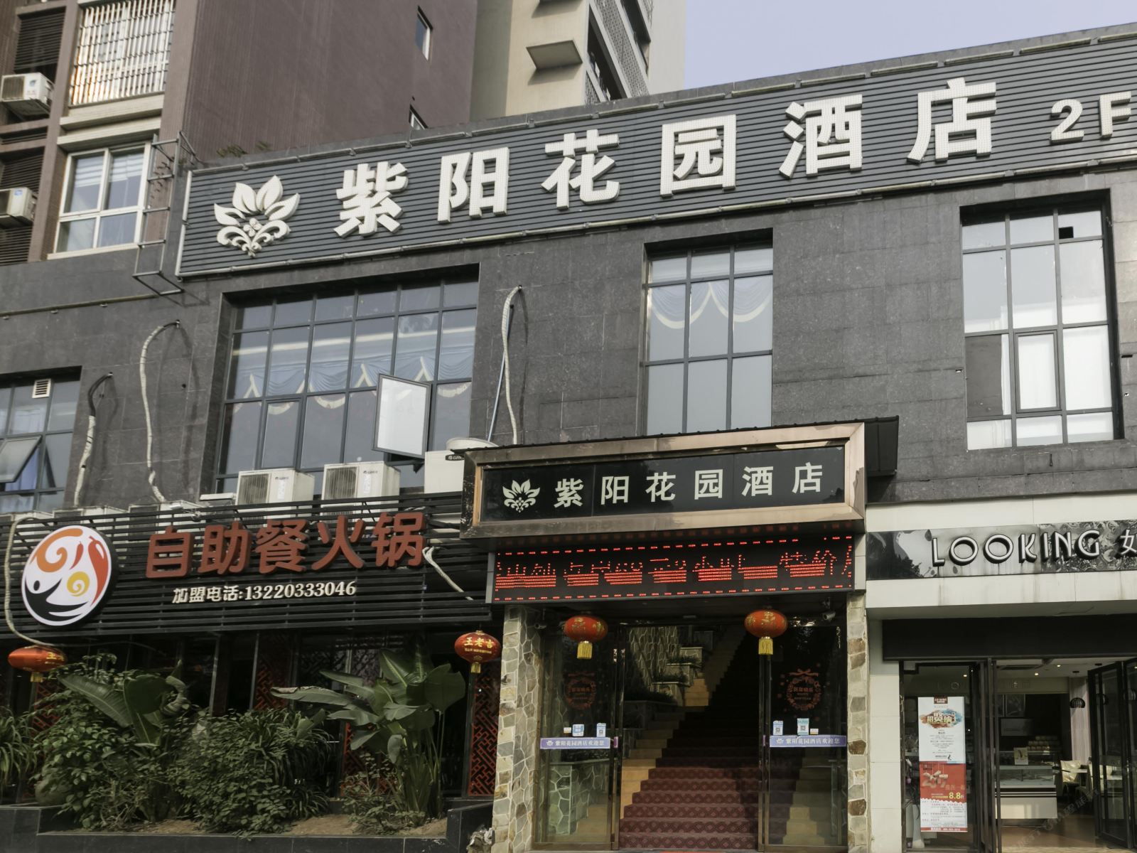 骏怡连锁酒店(重庆永川区人民广场店)