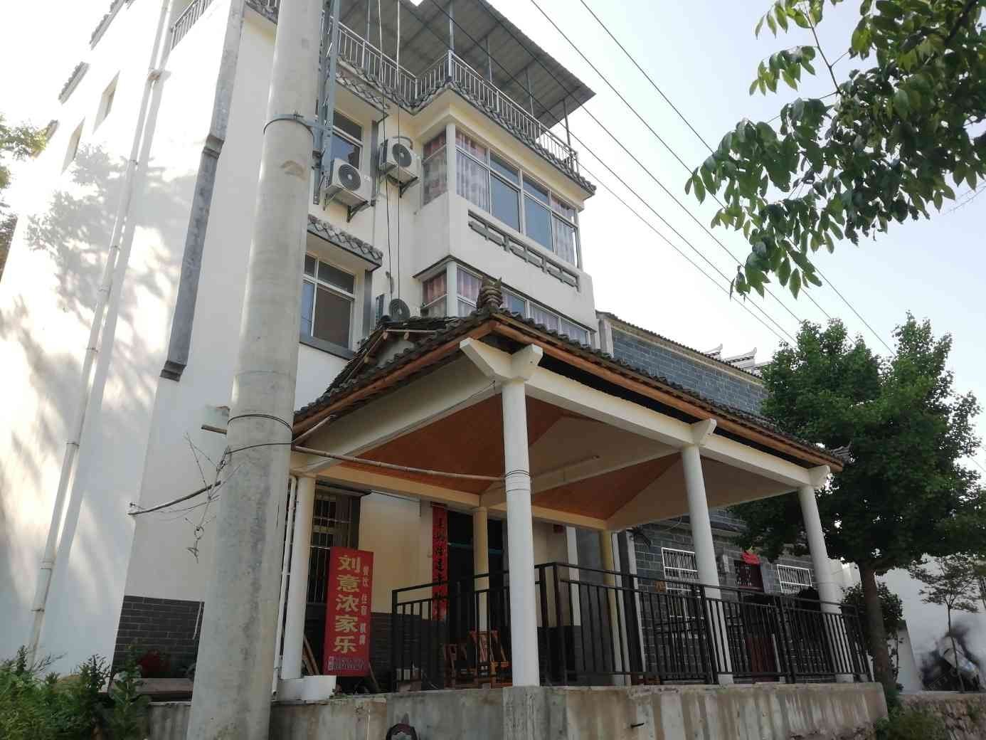 清凉寨刘意浓家乐