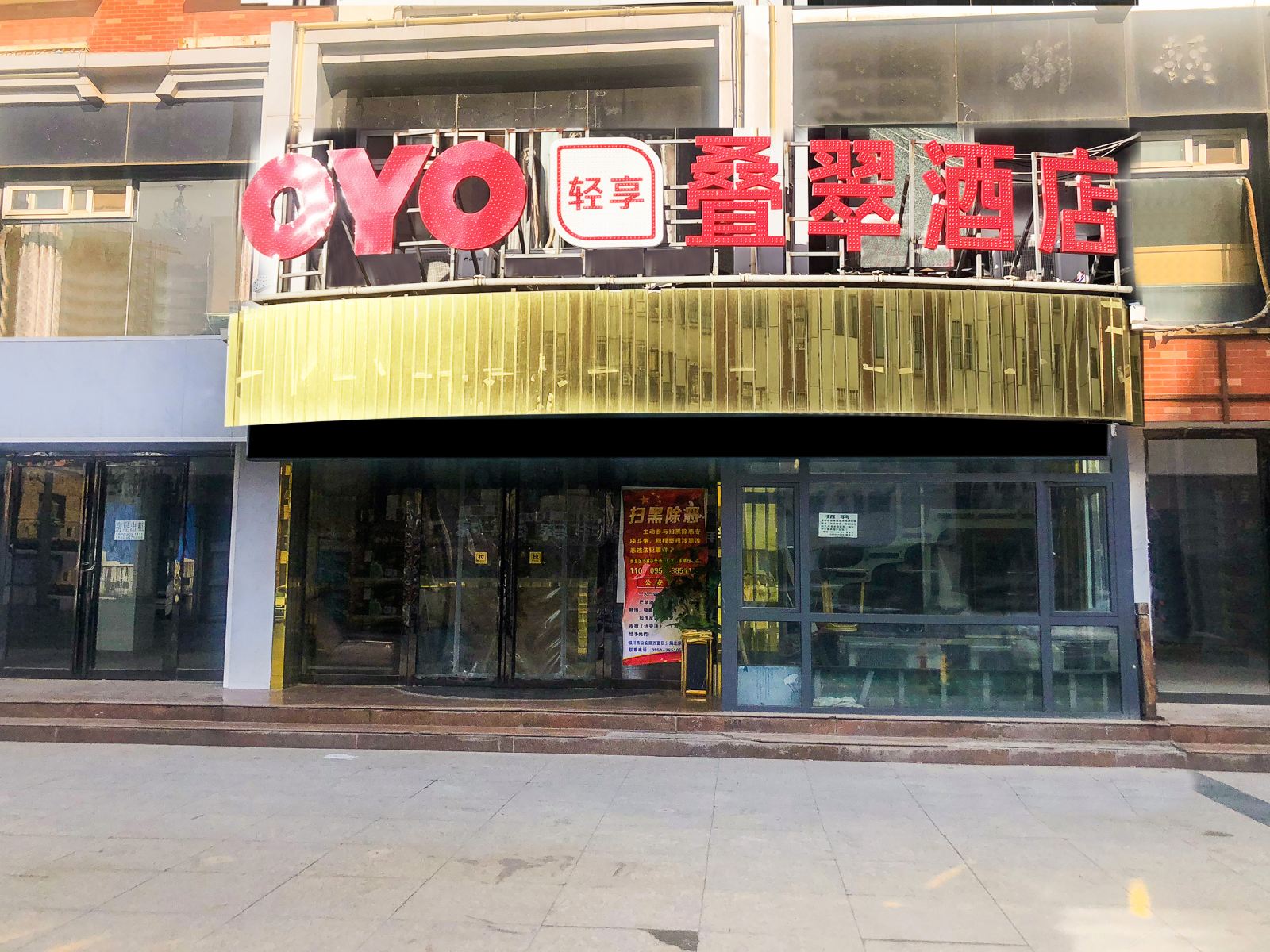 银川叠翠酒店