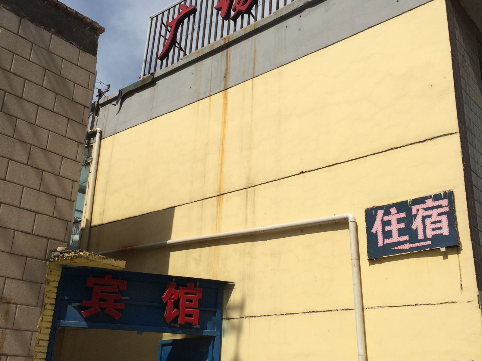 大通广场宾馆