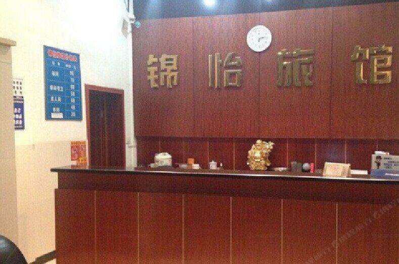 重庆锦怡旅馆