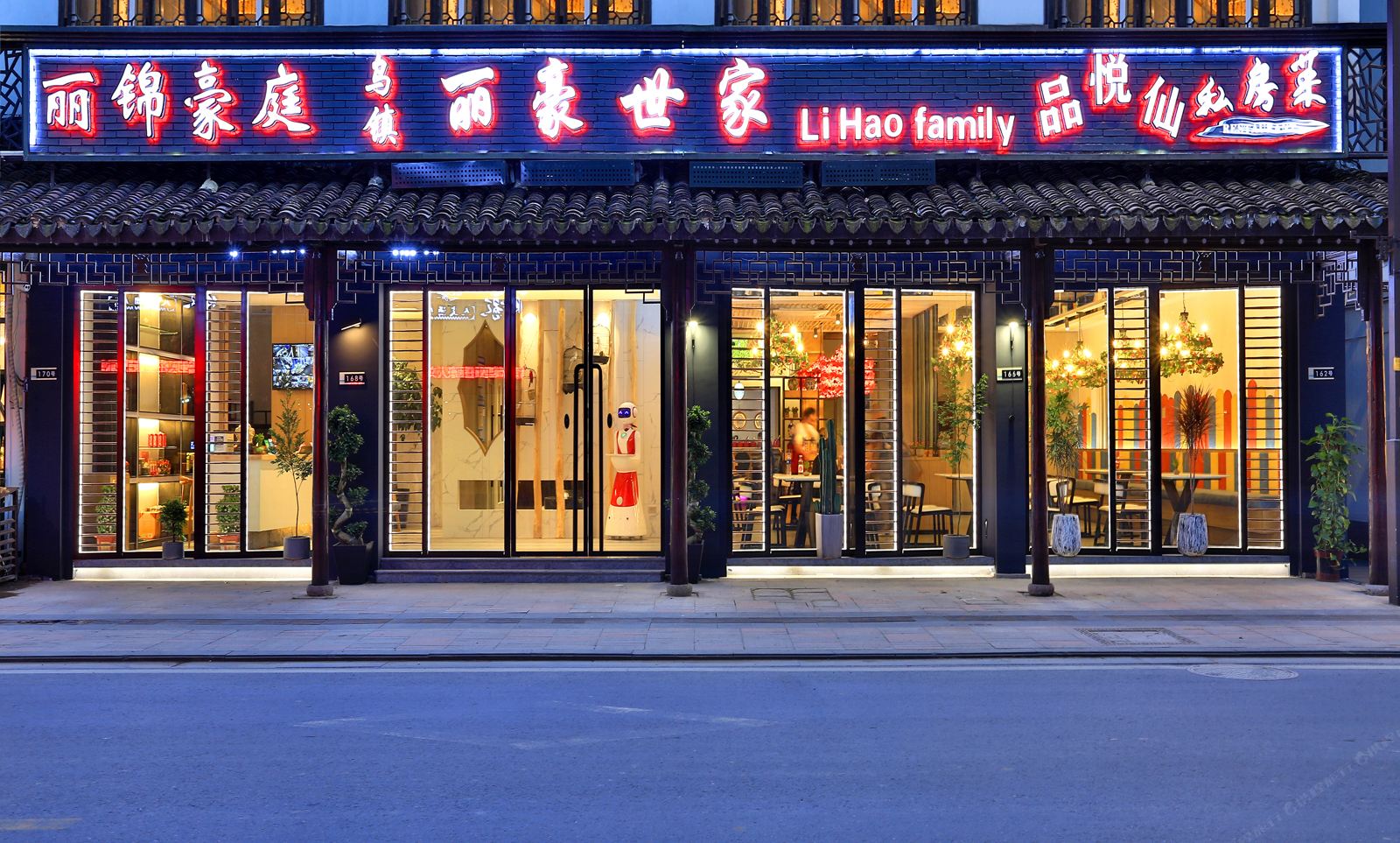 久栖·乌镇丽锦豪庭精品酒店
