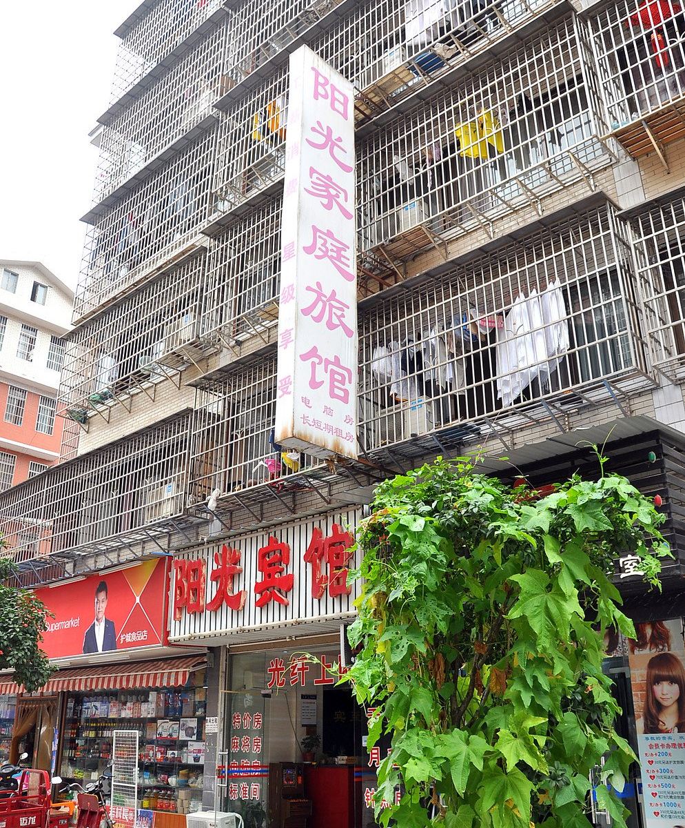 长沙阳光家庭宾馆