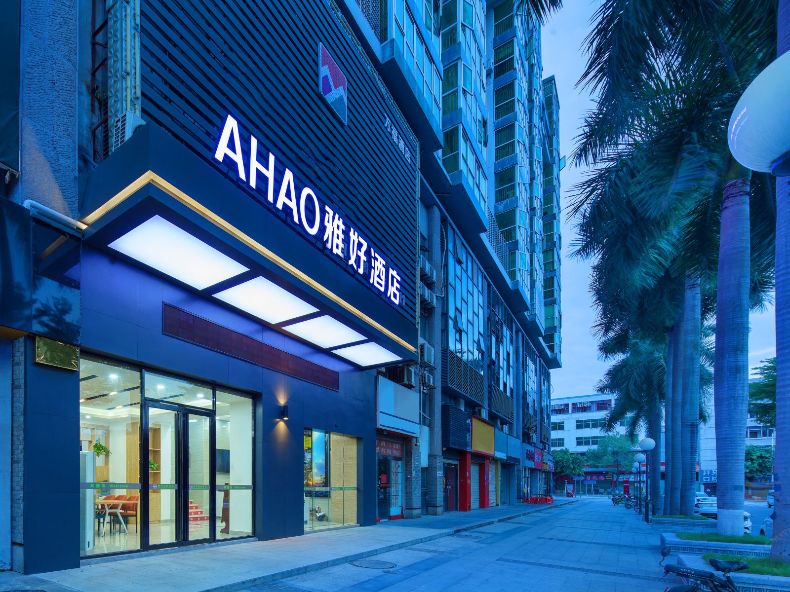 雅好酒店(深圳机场万福广场店)