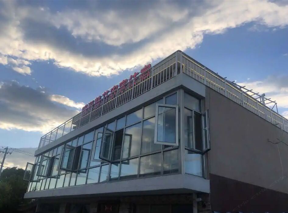 北京明海惠芬农家院