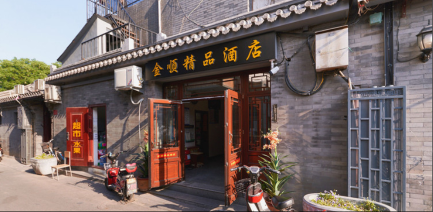 北京金顺精品酒店