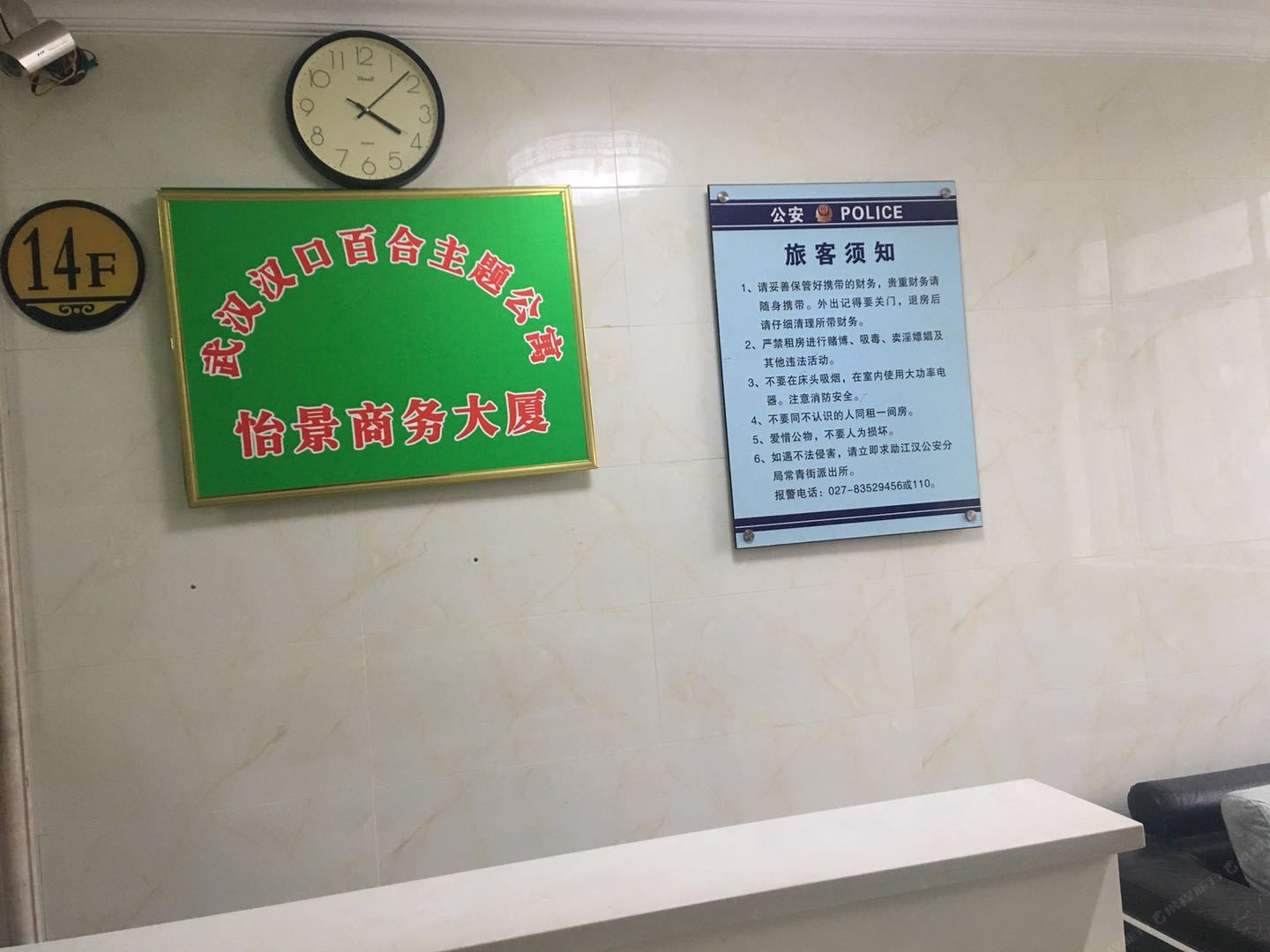 武汉汉口百合主题公寓