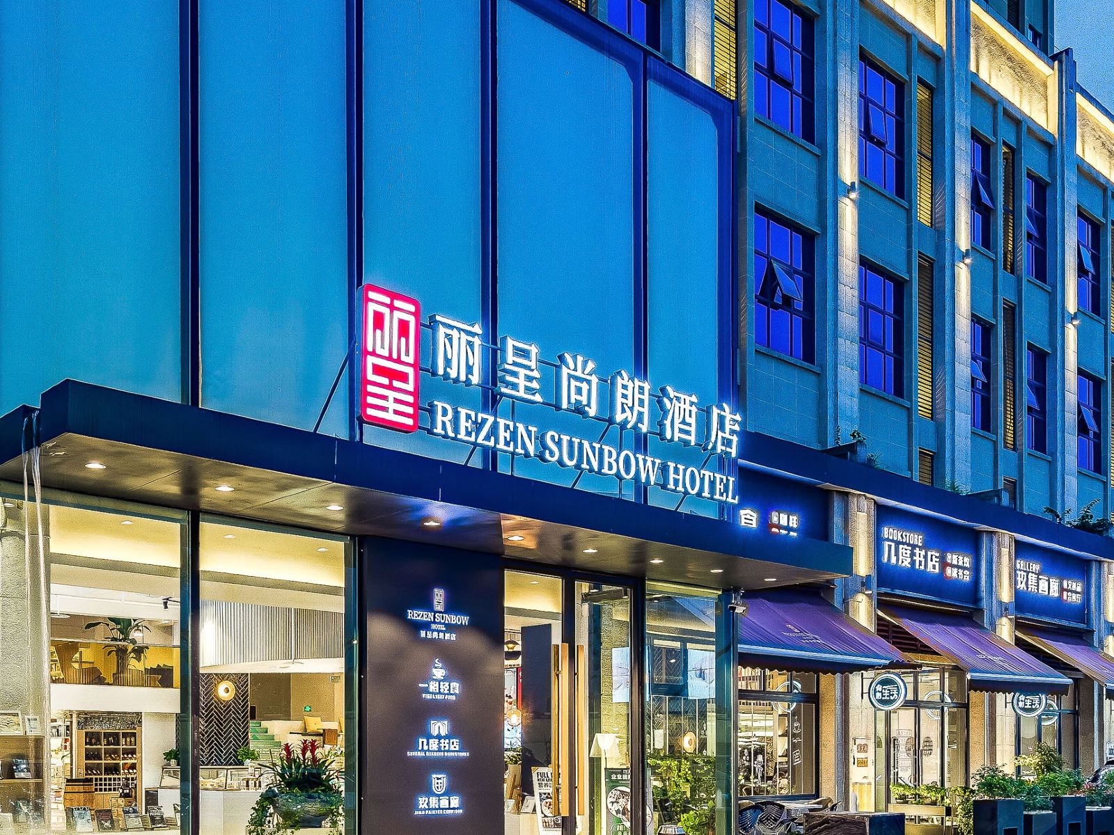 重庆丽呈尚朗酒店