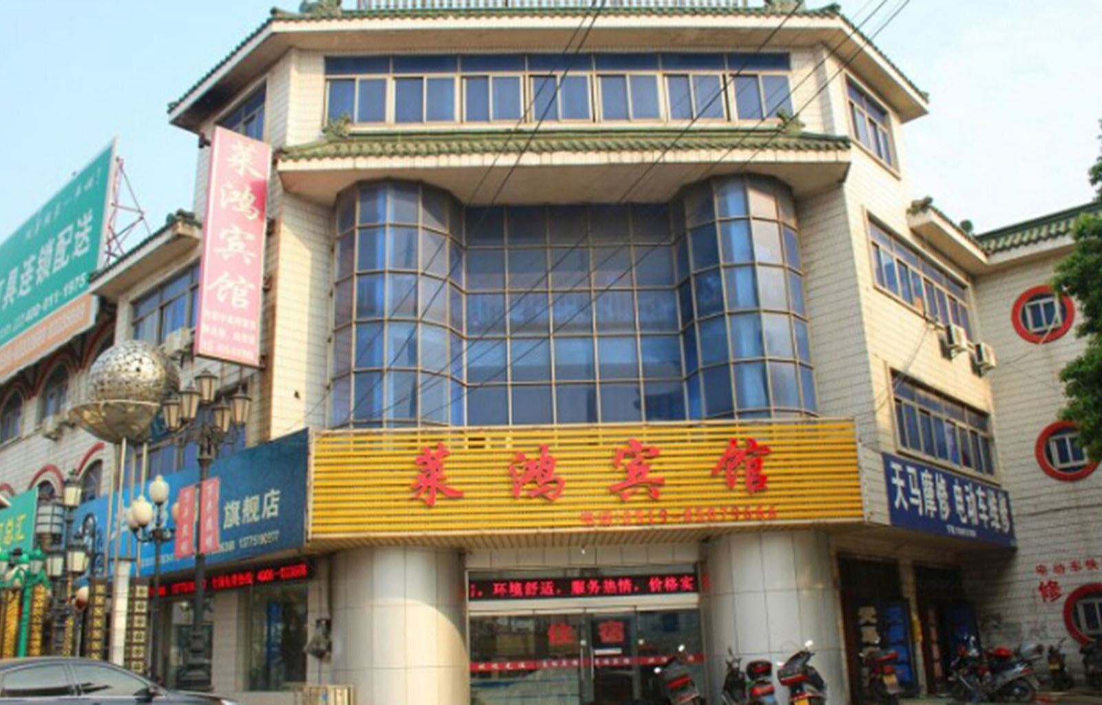 常州莱鸿宾馆
