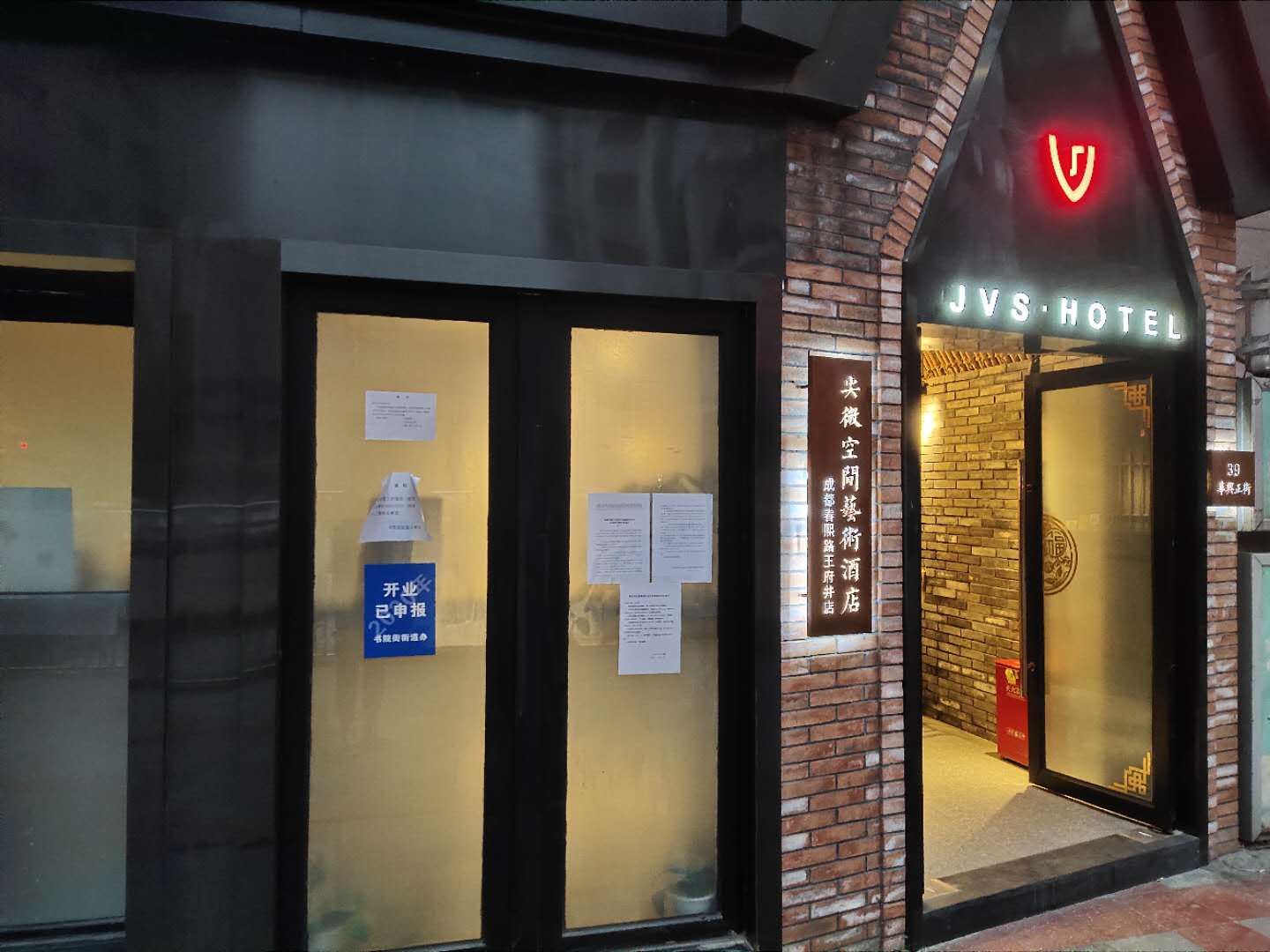 尖微空间艺术酒店（成都春熙路步行街店）