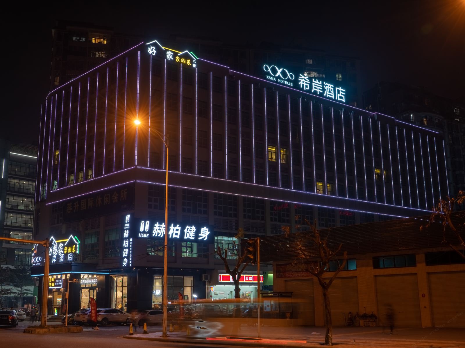 希岸酒店（广州嘉禾望岗地铁站店）