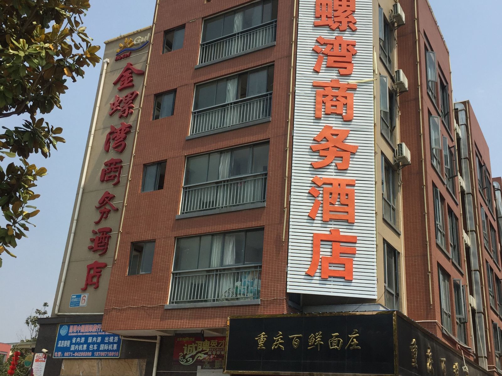 昆明金螺湾商务酒店
