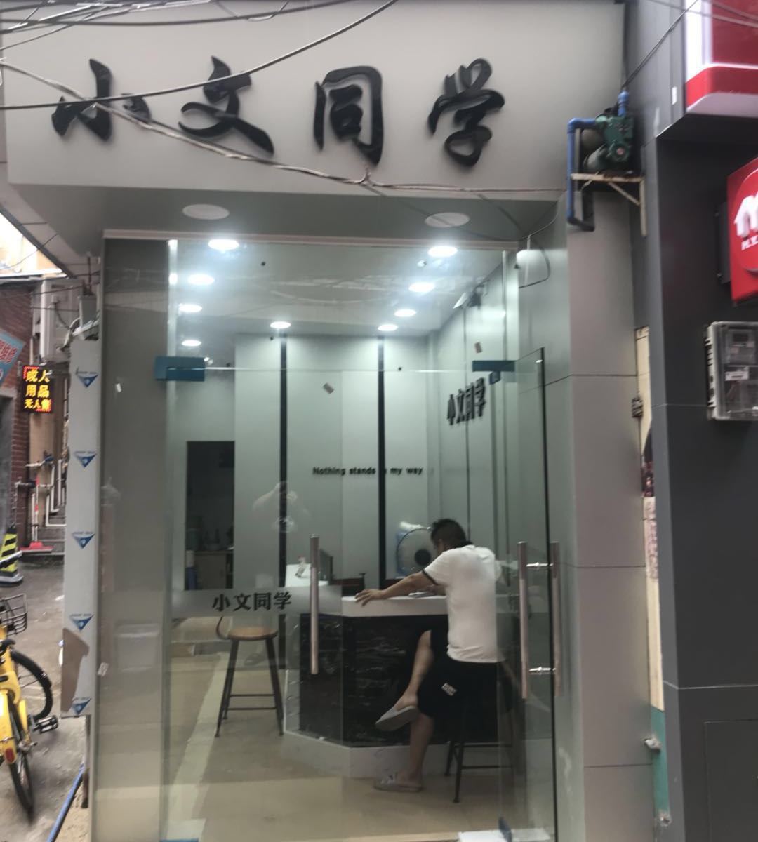 广州小文同学公寓