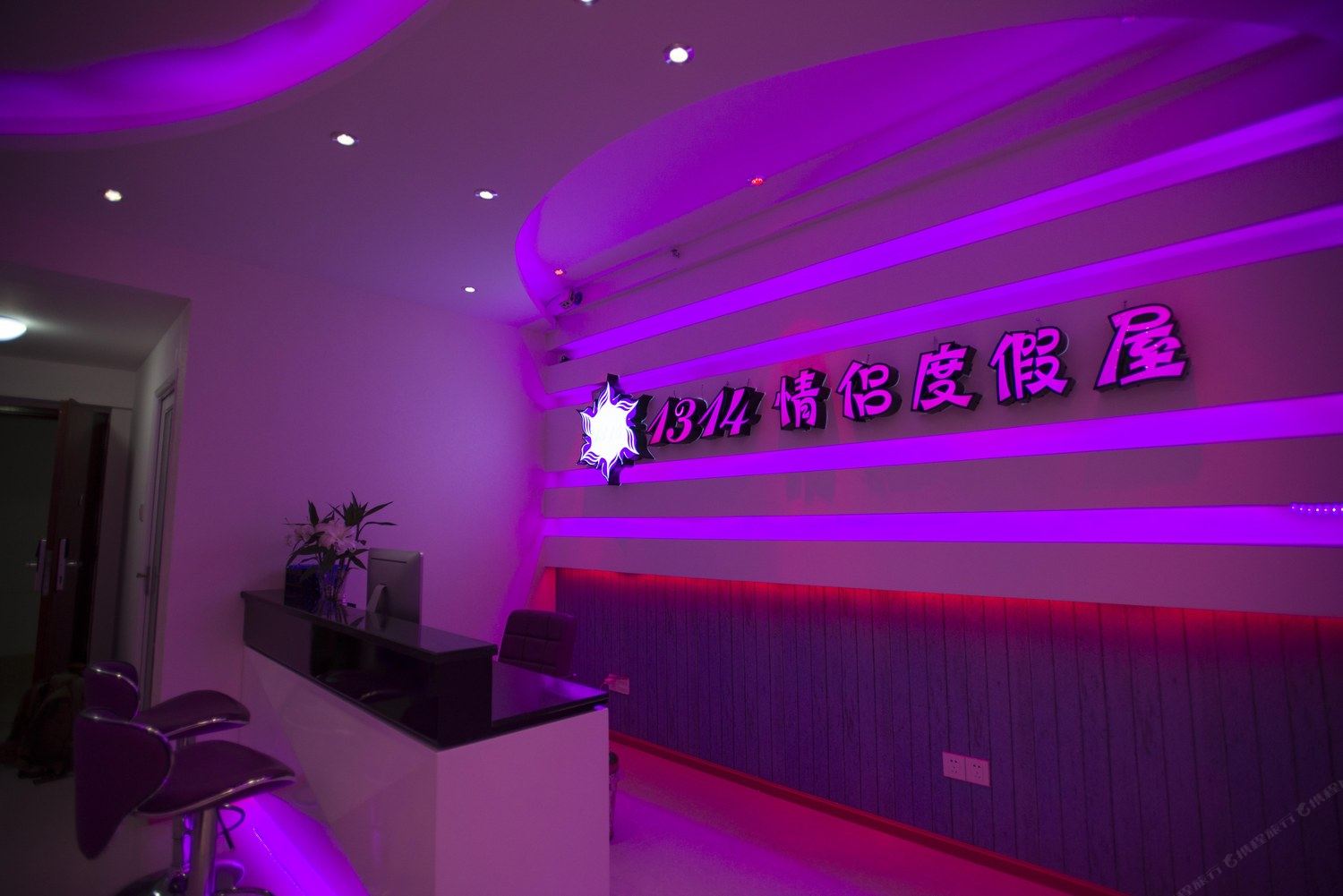 1314情侣度假屋(武汉名士一号店)