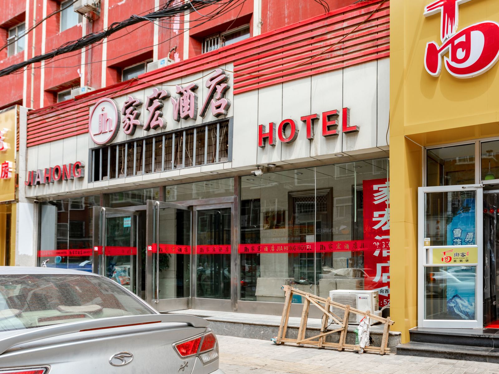 太原家宏酒店