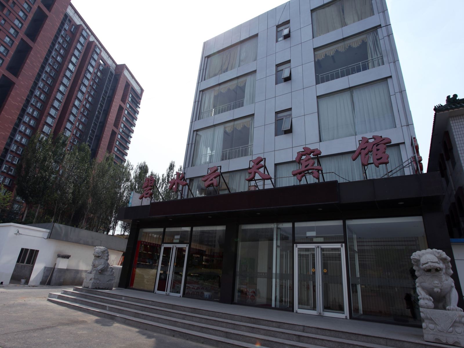 碧水云天宾馆(北京欢乐谷店)