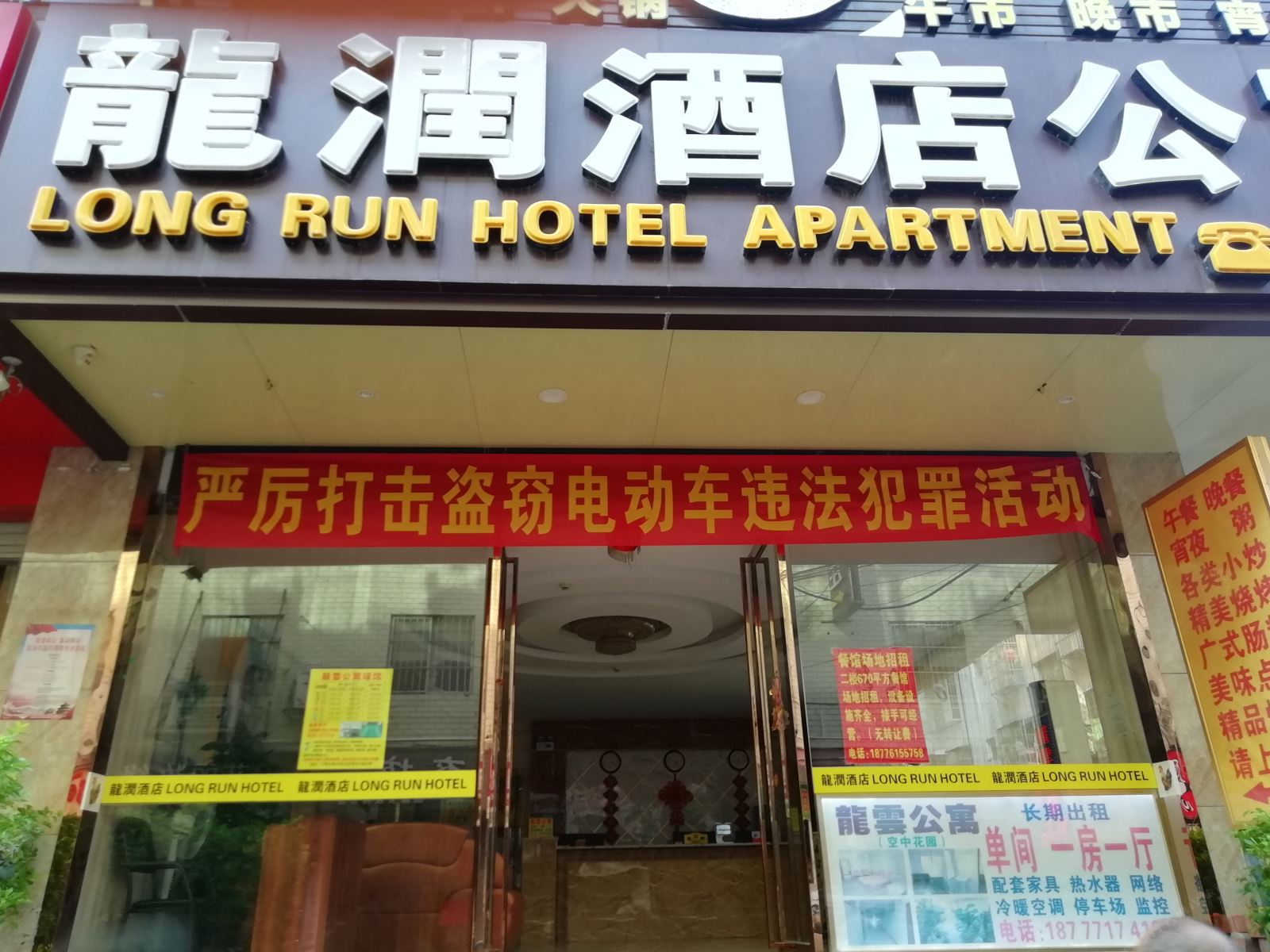南宁龙润酒店